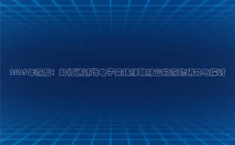 天富在线登录