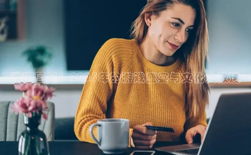 天富app登录入口